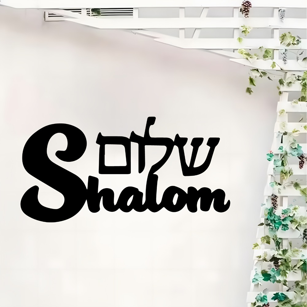 Art & Craft Clipart - CIFBUY Metal Wall Art Shalom Sign