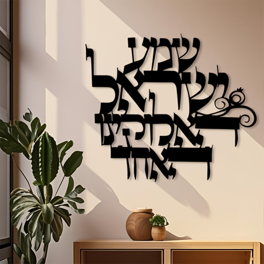 Art & Craft Teacher - CIFBUY Iron Wall Art Elegant Hebrew