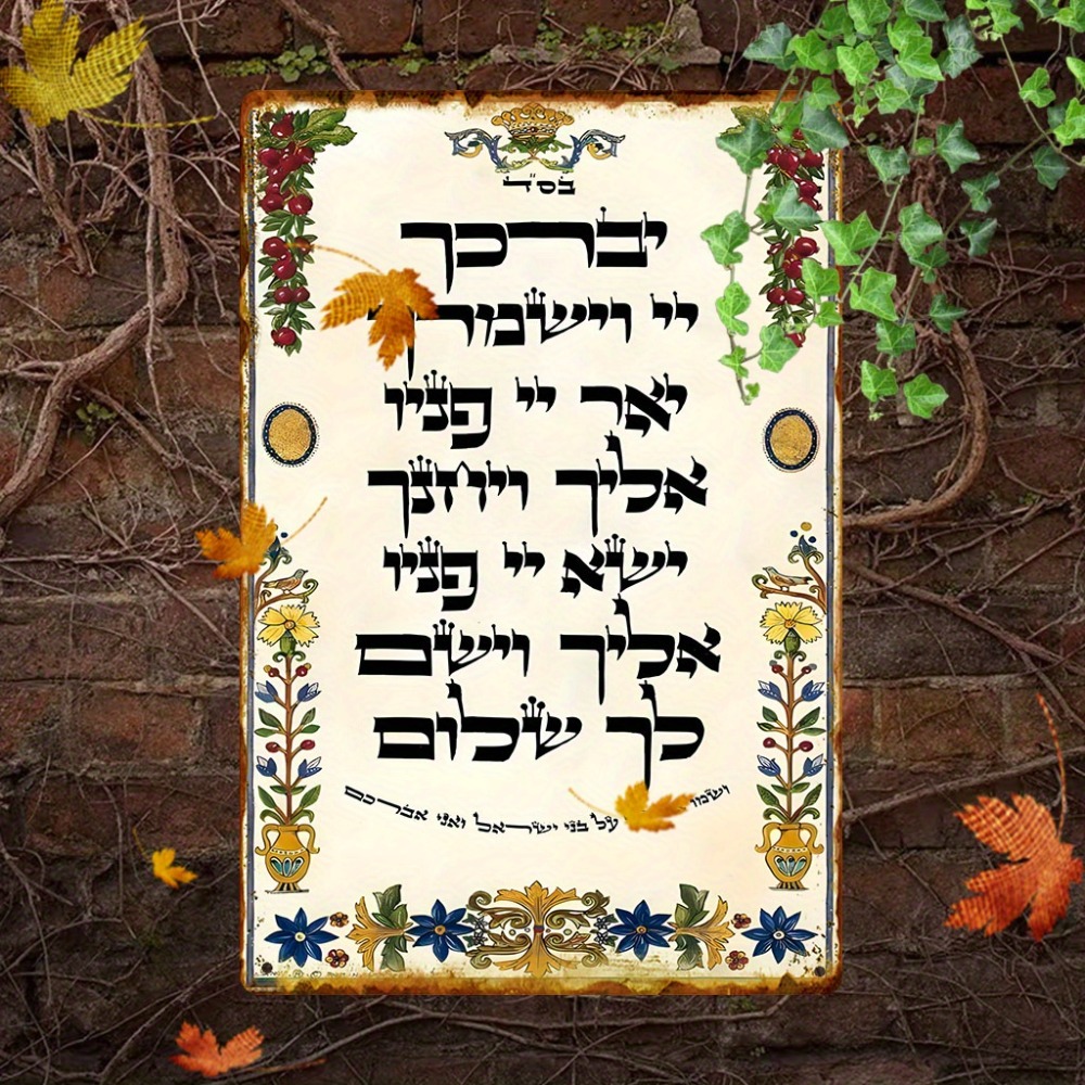 CIFBUY Hebrew Prayer Aluminum  - Art & Craft Teacher ulasan dan harga