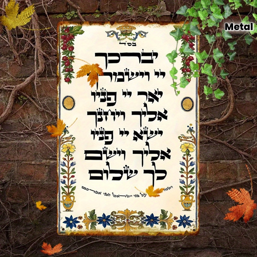 CIFBUY Hebrew Prayer Aluminum  - Art & Craft Teacher ulasan dan harga