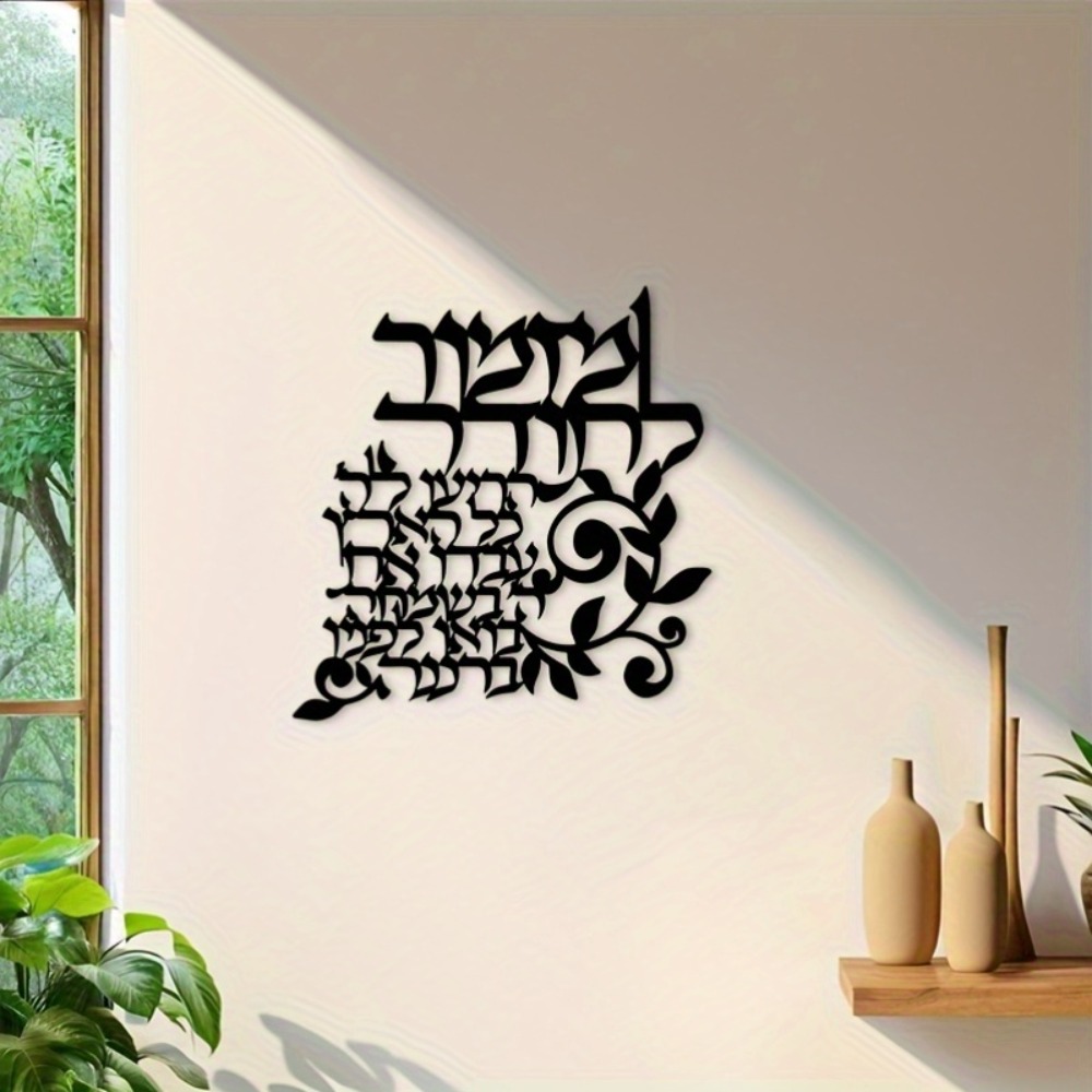CIFBUY Hebrew Metal Wall Art J - Art & Craft Teacher ulasan dan harga