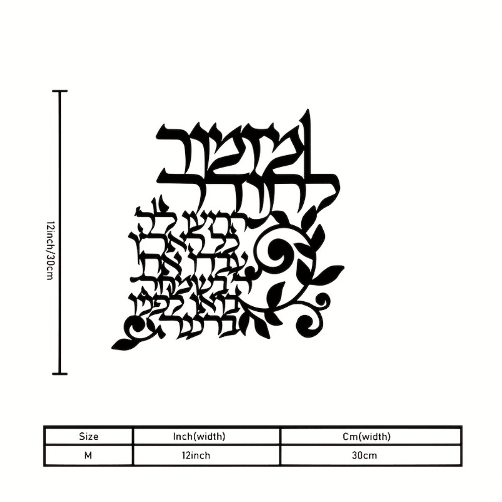 CIFBUY Hebrew Metal Wall Art J - Art & Craft Teacher ulasan dan harga