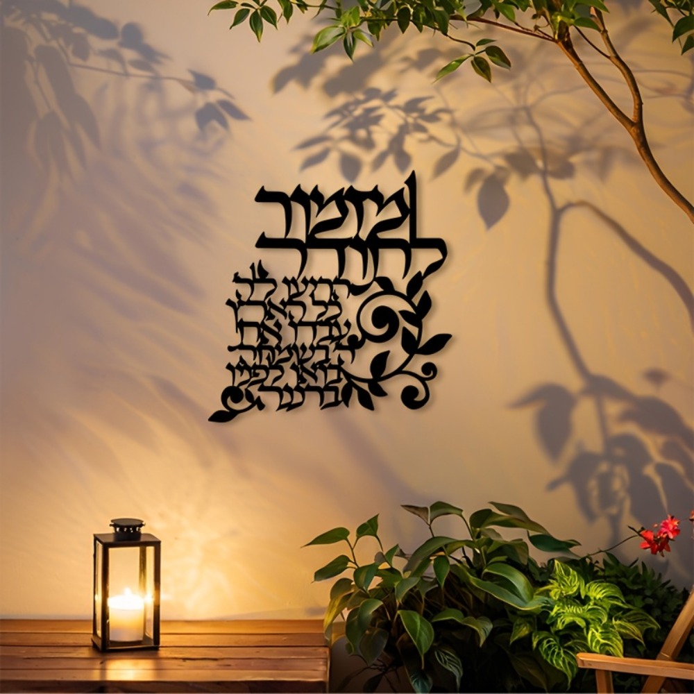 CIFBUY Hebrew Metal Wall Art J - Art & Craft Teacher ulasan dan harga